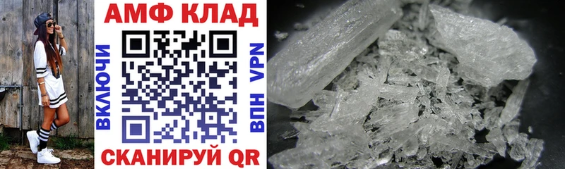 Amphetamine Premium  Миасс 