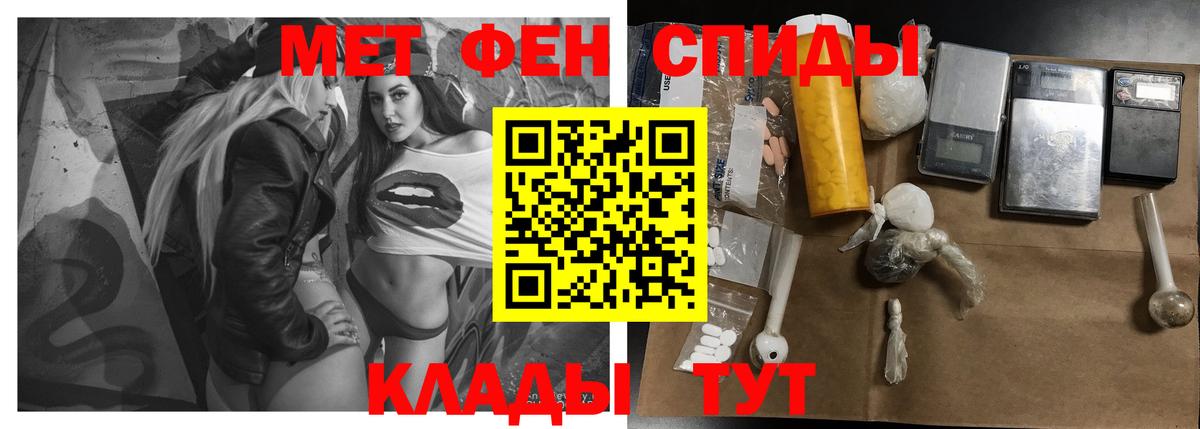 АМФЕТАМИН  АМФ VHQ  АМФ  Вход с VPN  Миасс 
