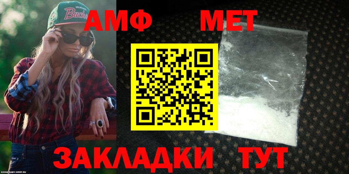 АМФЕТАМИН Розовый Миасс