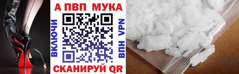 МЕГА зеркало  где купить наркоту  Миасс  A-PVP Crystall 