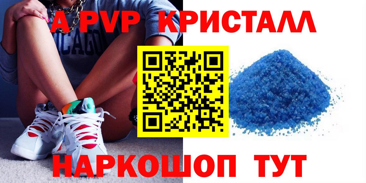 APVP Crystall  Вход с VPN  APVP Crystall  Миасс 