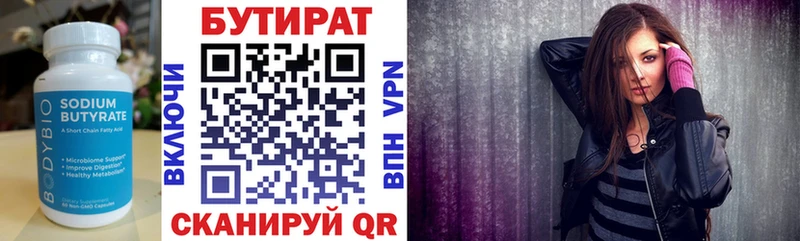 БУТИРАТ оксана  Миасс 