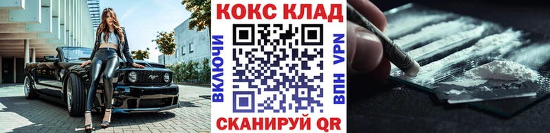 КОКАИН 99%  купить наркотик  Миасс 