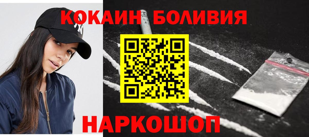 COCAIN 97% Миасс