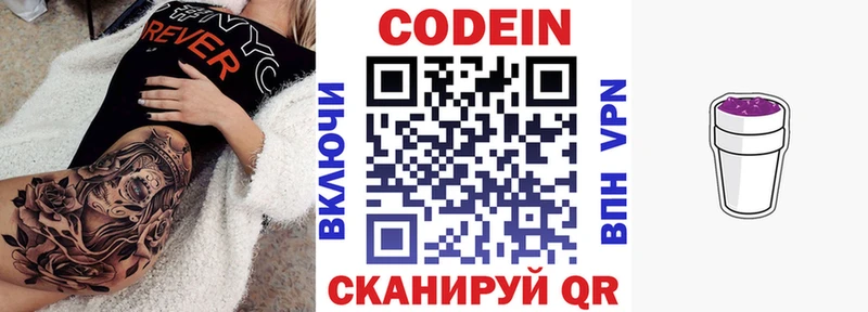 Кодеиновый сироп Lean напиток Lean (лин)  закладка  Миасс 