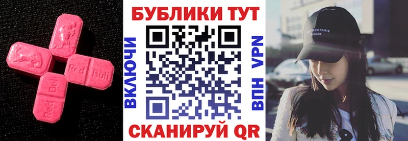 наркота  Миасс  Ecstasy 280 MDMA 