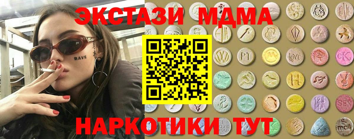 Ecstasy XTC Миасс