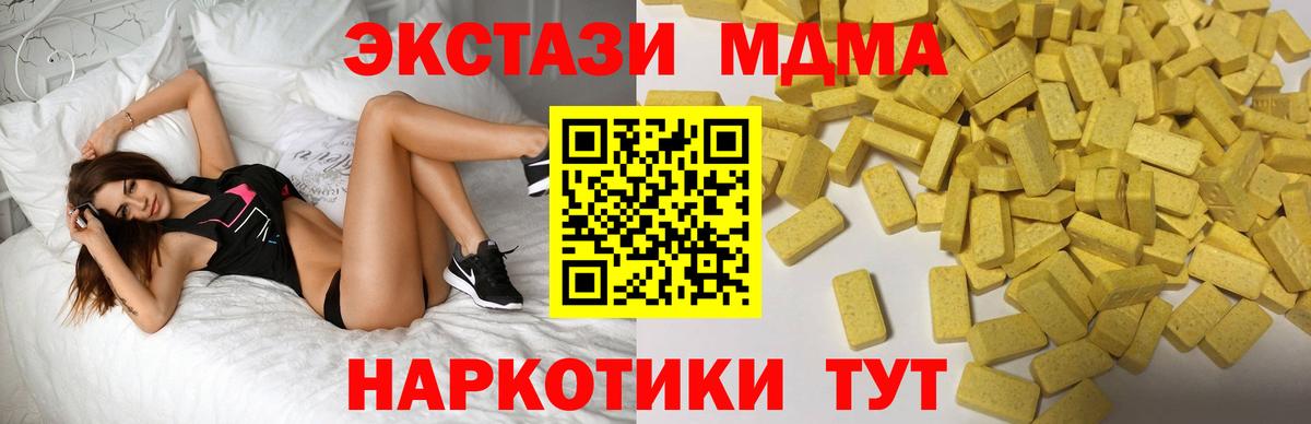 ЭКСТАЗИ  ЭКСТАЗИ 99%  как найти наркотики  Миасс  Вход с VPN 
