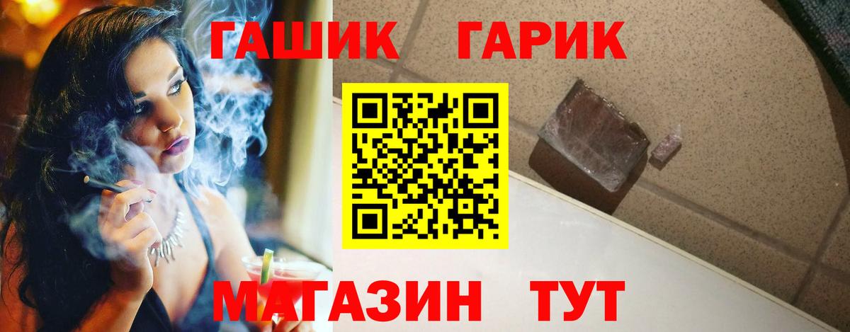 Миасс  ГАШИШ гарик  Гашиш Cannabis  продажа наркотиков  Вход с VPN 
