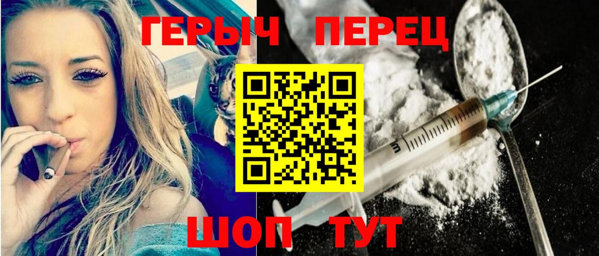 Героин Heroin  Героин  Миасс  Вход с VPN 