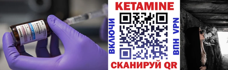 Кетамин VHQ  Миасс 