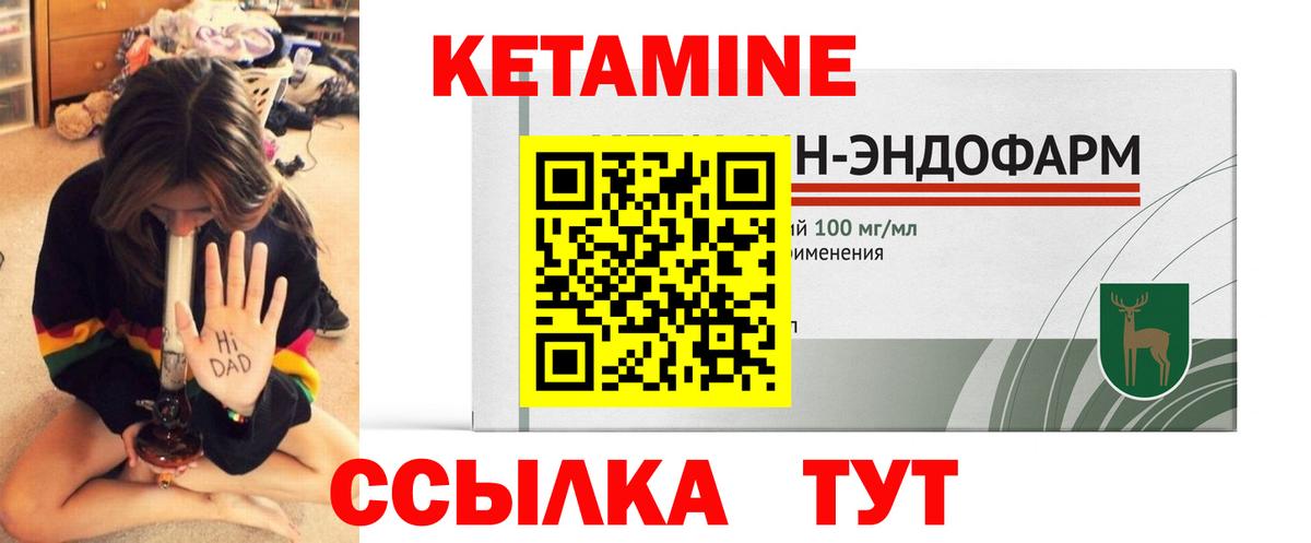 КЕТАМИН VHQ Миасс