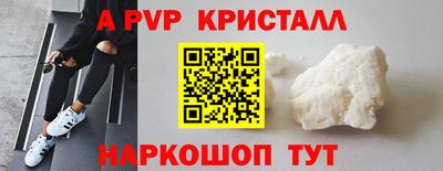 ALPHA PVP Канаш