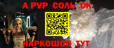 ALPHA PVP Канаш