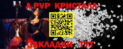 ALPHA PVP Канаш