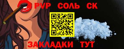 ALPHA PVP Канаш
