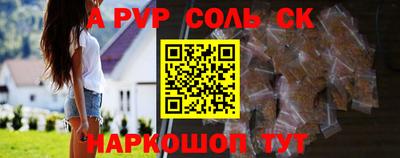 ALPHA PVP Канаш