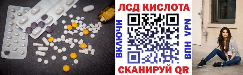 LSD-25 экстази ecstasy Миасс