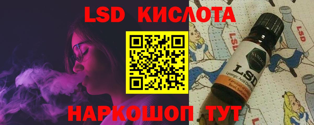Лсд 25 экстази ecstasy  ЛСД экстази кислота  LSD-25 экстази  Миасс  Вход с VPN 