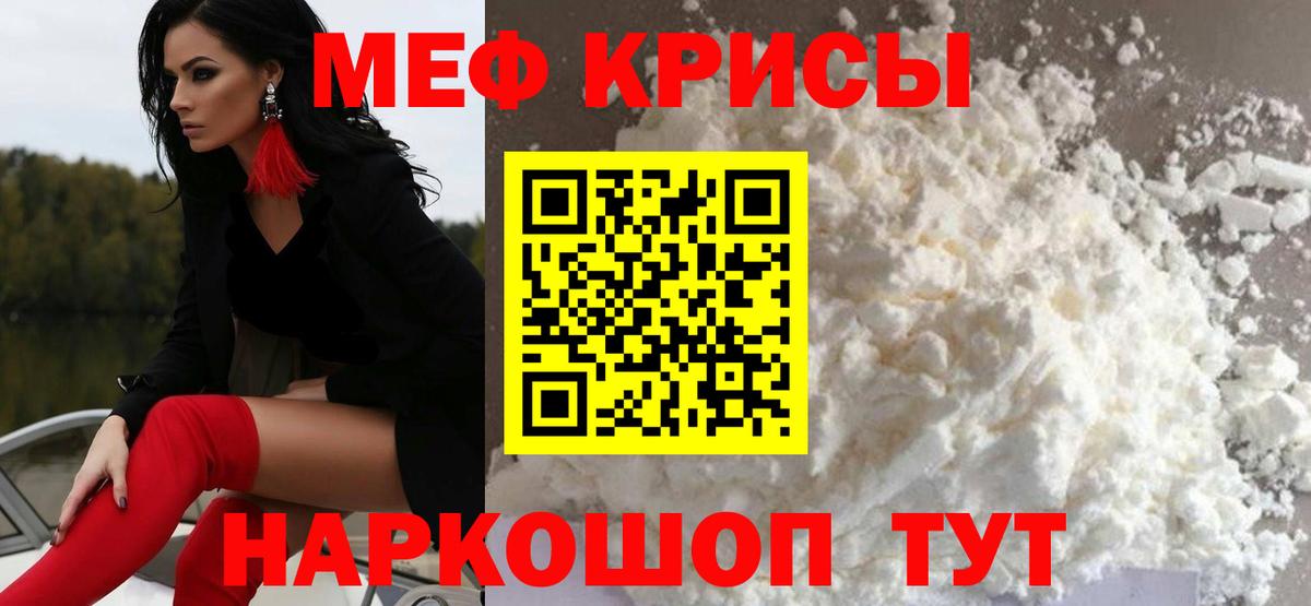 МЕФ Миасс