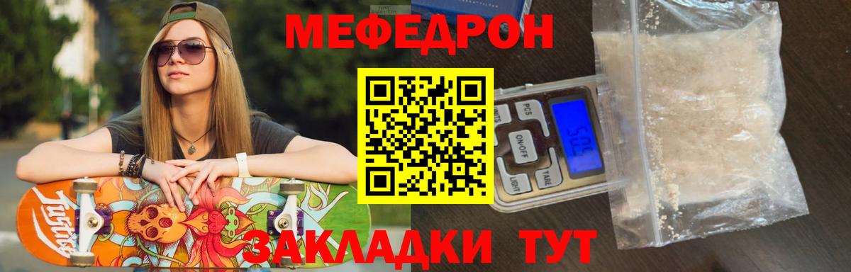Мефедрон 4 MMC  Вход с VPN  МЯУ-МЯУ 4 MMC  Миасс 