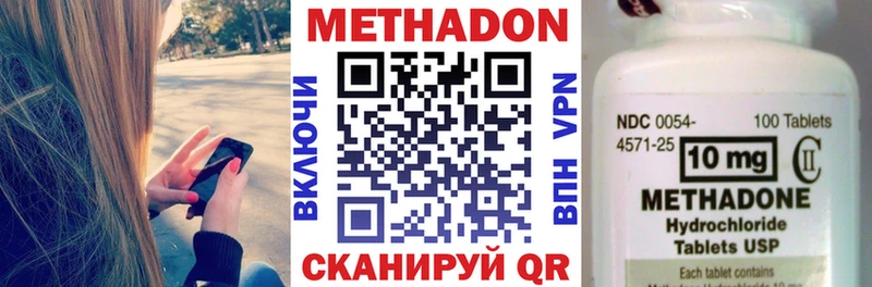МЕТАДОН кристалл  Миасс 