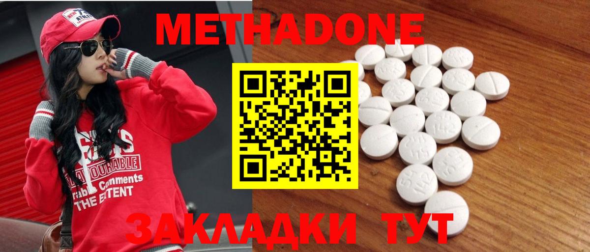 МЕТАДОН белоснежный  Метадон methadone  Вход с VPN  Миасс 