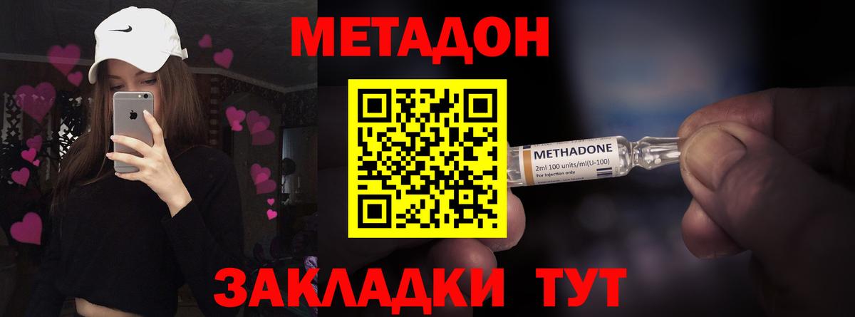 МЕТАДОН белоснежный Миасс