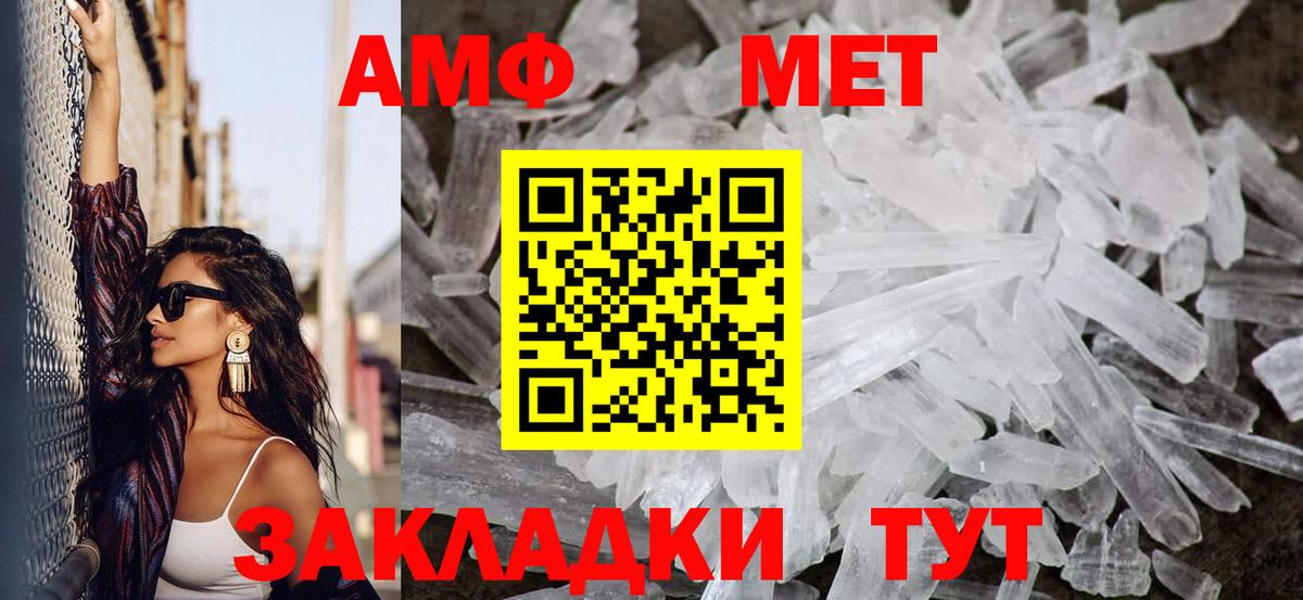 Миасс  Метамфетамин мет  Вход с VPN 