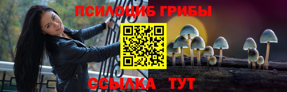 Галлюциногенные грибы MAGIC MUSHROOMS Миасс