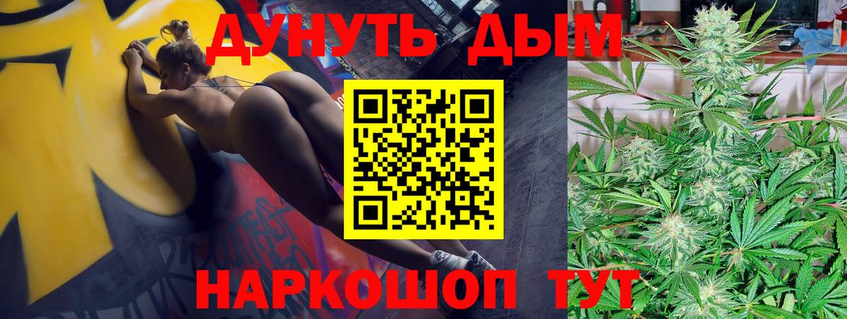 Миасс  МАРИХУАНА ГИДРОПОН  Вход с VPN  Марихуана Ganja  Шишки марихуана ГИДРОПОН 